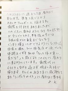 お客様からの声1