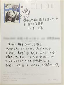 お客様からの声2