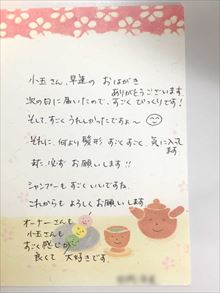 お客様からの声3